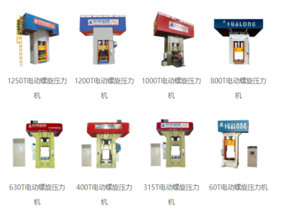 寒潮來(lái)襲，電動(dòng)螺旋壓力機(jī)冬季保養(yǎng)，知道這三點(diǎn)就夠了
