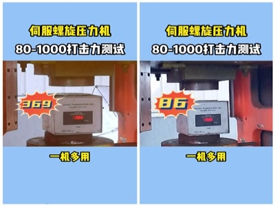 630T伺服壓力機(jī)，一臺(tái)抵三臺(tái)