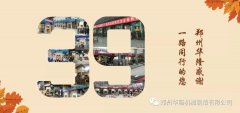 感恩節(jié)｜感恩有你，一路同行
