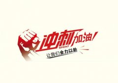 今年僅剩3個月，耐材行業(yè)如何做好沖刺準(zhǔn)備？